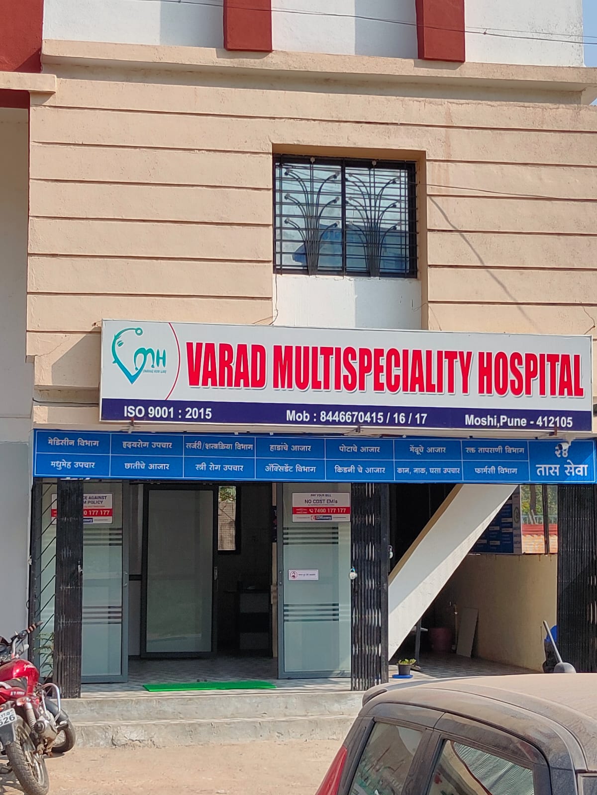 Front Page Varad Multispeciality Hospital